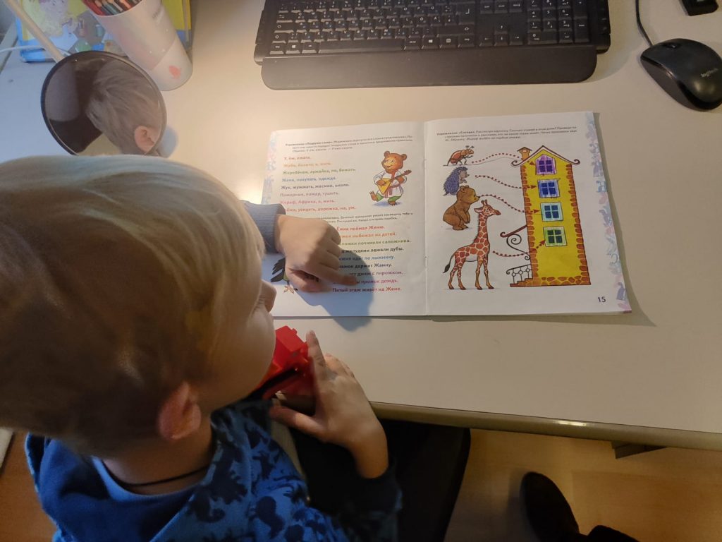 Логопедическое занятие 1