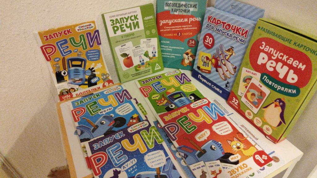 Логопедические_материалы_1